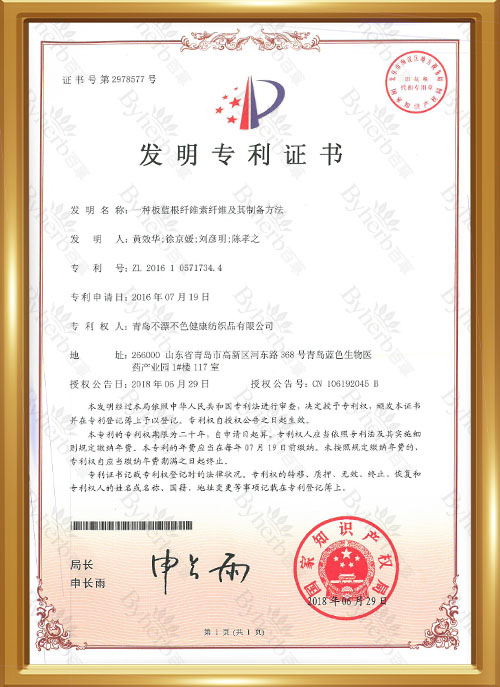 板蓝根官网证书.jpg