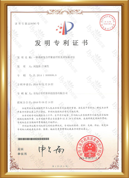 薄荷官网证书.jpg