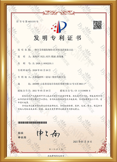 ES纤维官网证书.jpg